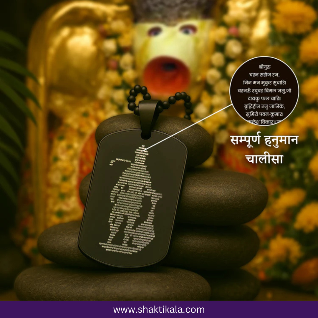 Hanuman Chalisa Kavach Combo – Limited Edition