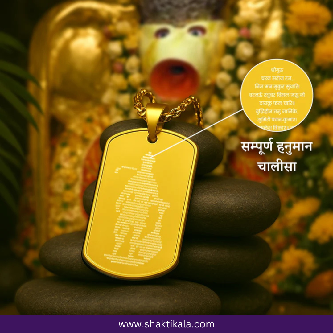 Hanuman Chalisa Kavach Combo – Limited Edition